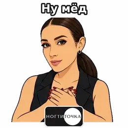 So sweet — NOGTITOCHKA animated sticker
